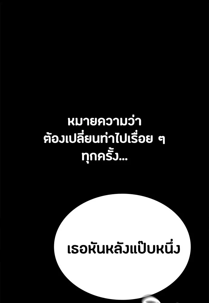 มือสังหารพันธุ์อมตะ ตอนที่ 56 รูปที่ 50