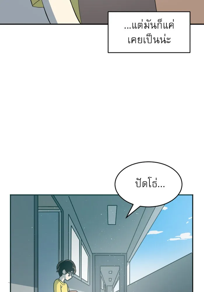 Double Click ตอนที่ 1 รูปที่ 11