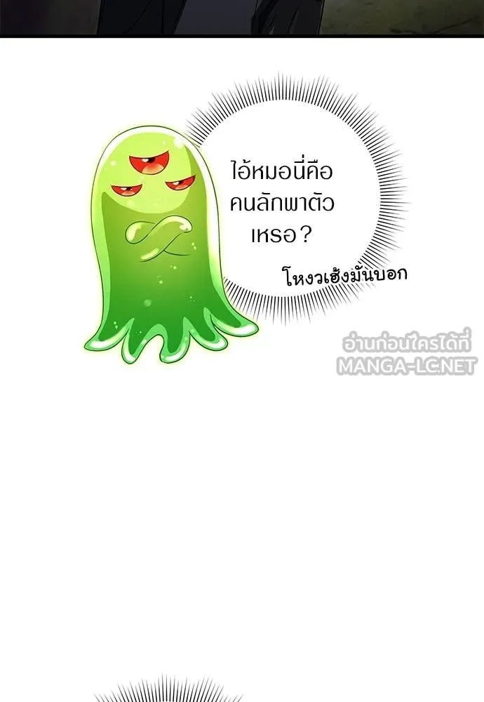 เชื่อเถอะ ฉันเป็นฮัน ตอนที่ 65 รูปที่ 9