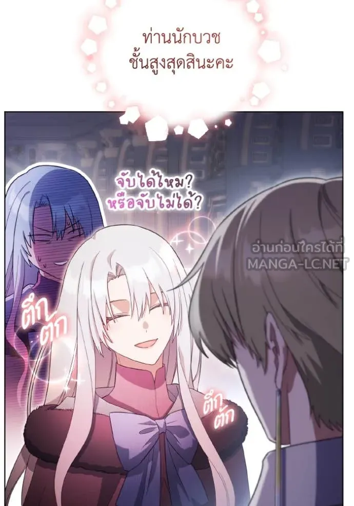 ราชินีจอมมาร ตอนที่ 36 รูปที่ 20