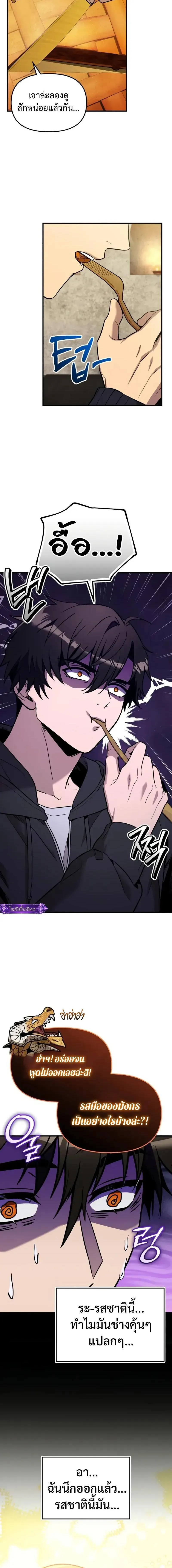 I Obtained a Mythic Item พล_กชะตาคว_าไอเทมระด_บเทพ ตอนที่ ตอนที่ 164 รูปที่ 12