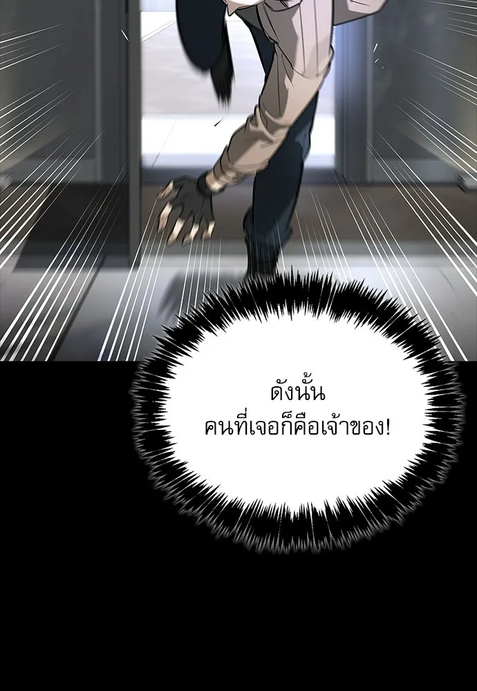 ชีวิตฮีลใจนายฮันเตอร์คลาส S ตอนที่ 8 รูปที่ 49