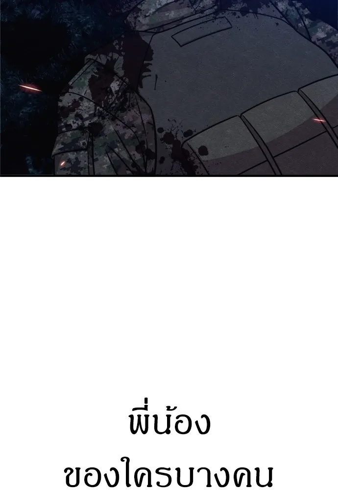 Zombie X Slasher ตอนที่ 42 รูปที่ 11