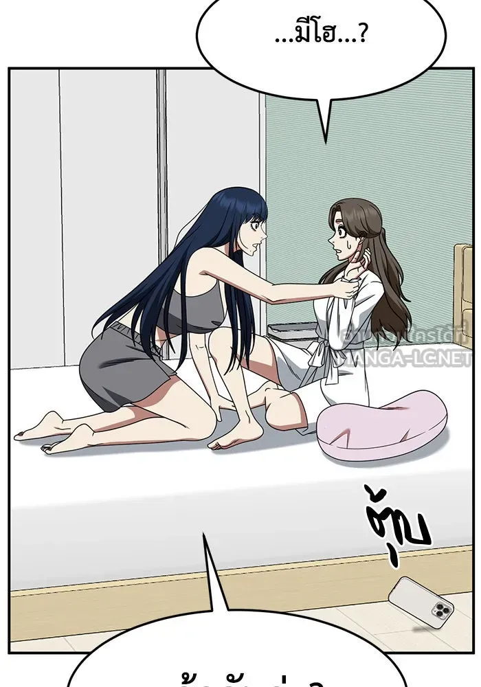 ช่วยเปลี่ยนฉันที ตอนที่ 253. ซีซัน 2 รูปที่ 54