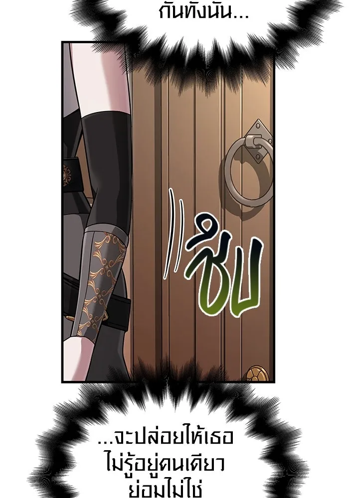 เอาชีวิตรอดในเกมฉบับคนเถื่อน ตอนที่ 67 เครื่องถอดรหัสวิญญาณร้าย รูปที่ 19