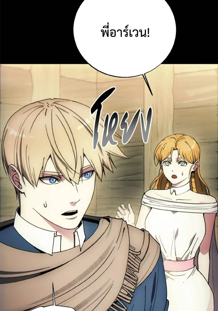 ศึกชิงบัลลังก์เทพเจ้ ตอนที่ 135 รูปที่ 11