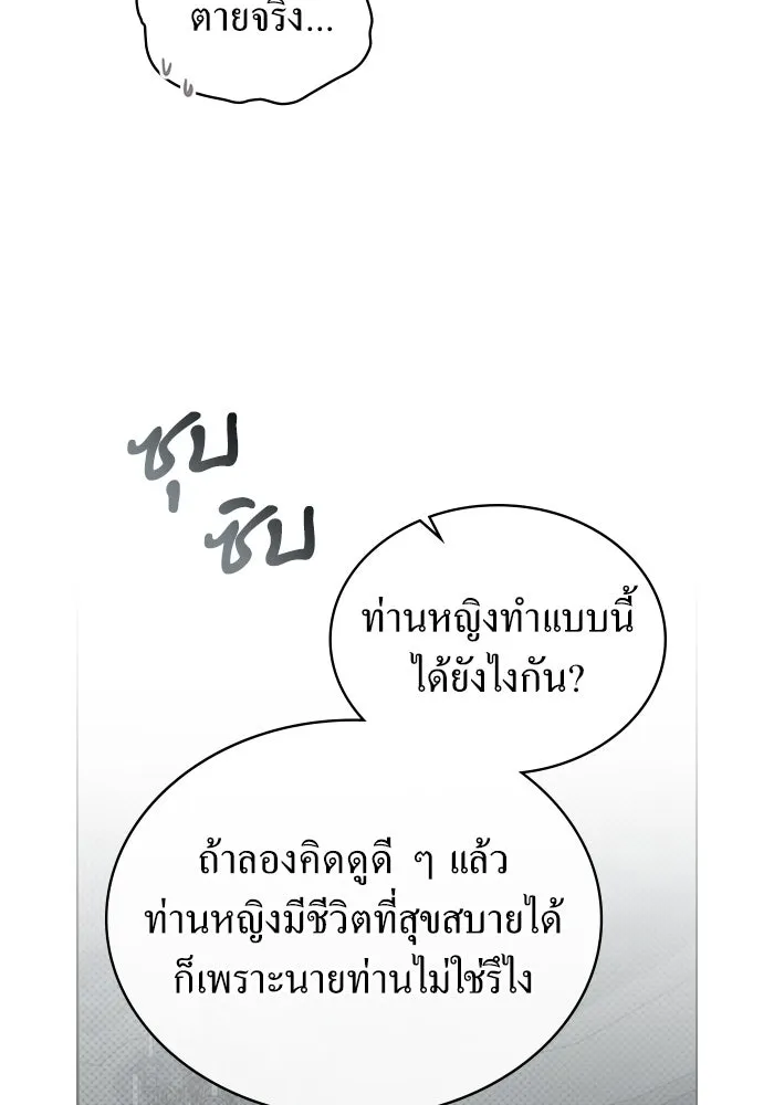 กู้ชีวิตลิขิตท่านเอิร์ล ตอนที่ 18 รูปที่ 5