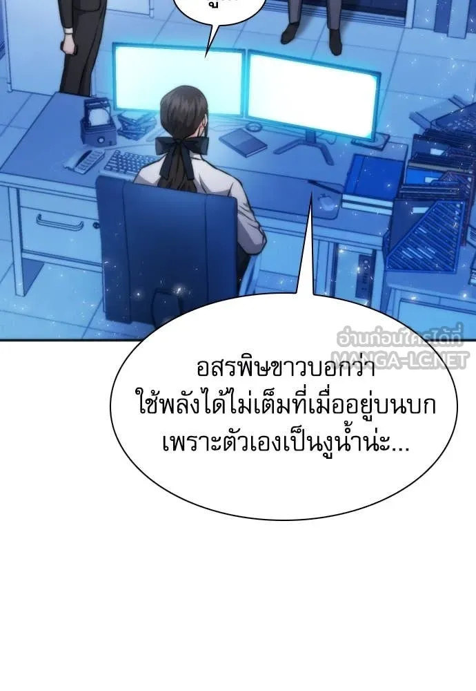 ดรูอิดแห่งสถานีโซล ตอนที่ 190 รูปที่ 105