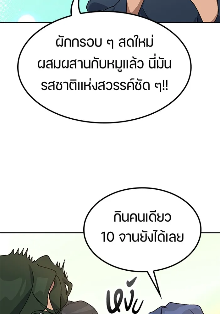 ตั้งแคมป์ฮีลใจในต่างโลก ตอนที่ 55 รูปที่ 76