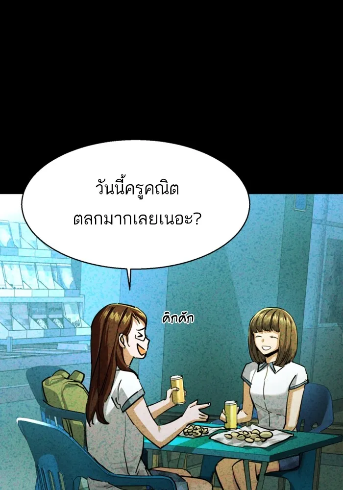 พี่ชายสายบอดี้การ์ด ตอนที่ 206 รูปที่ 49