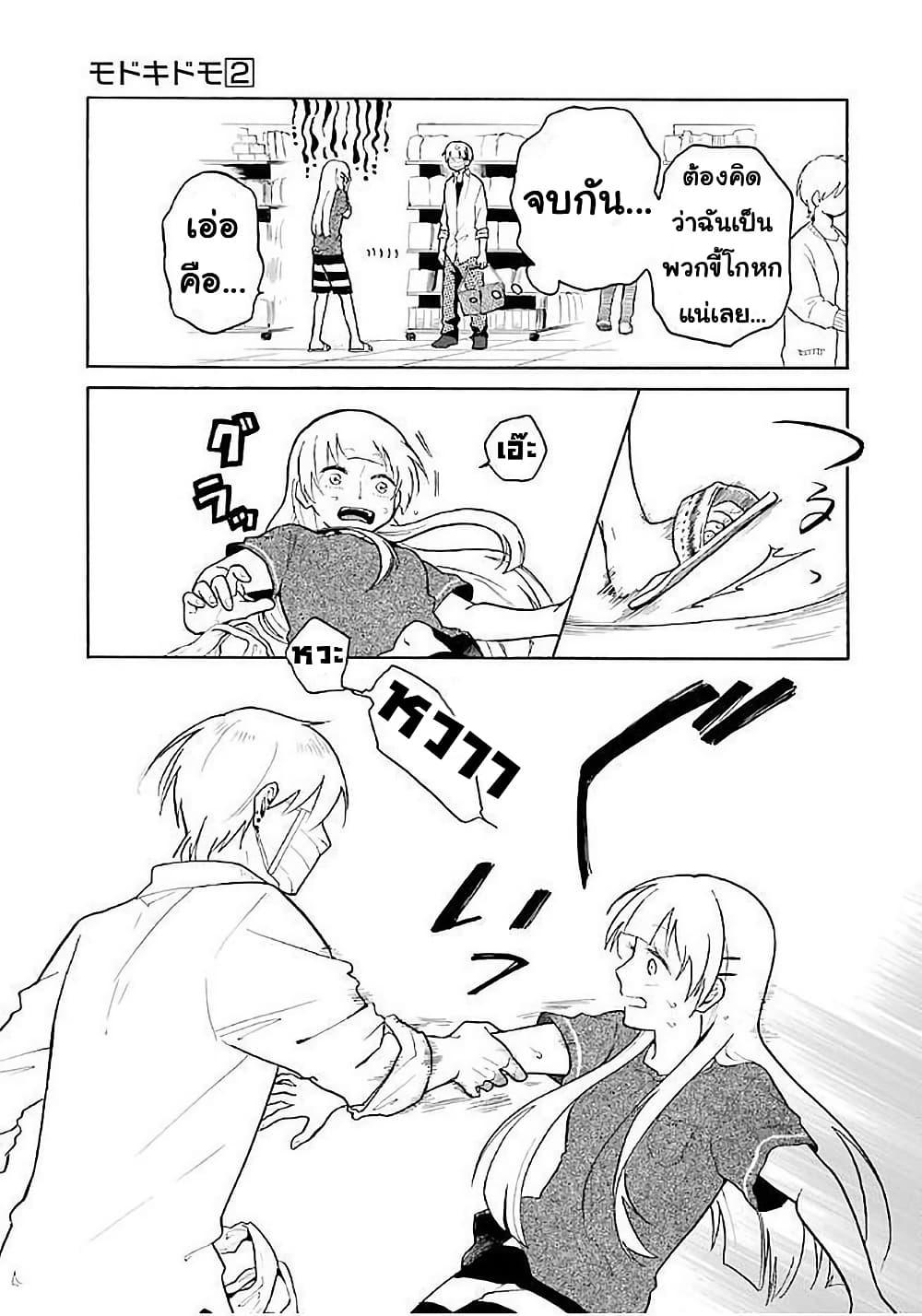 Manga-lc-com อ่านมังงะ อ่านการ์ตูน ออนไลน์ ฟรี Modokidomo ตอนที่ 1 2 3 4 5 6 7 8 9 10 11 12 13 14 ฟรี ไม่มีโฆษณา Manga-lc - อ่าน มังงะ อ่าน การ์ตูน ออนไลน์ อ่านมังงะ ฟรี