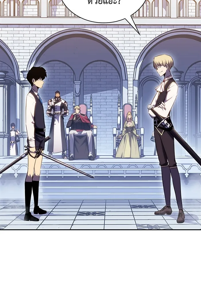 ลูกชายคนเล็กของดยุกคือมือสังหาร ตอนที่ 1 รูปที่ 197