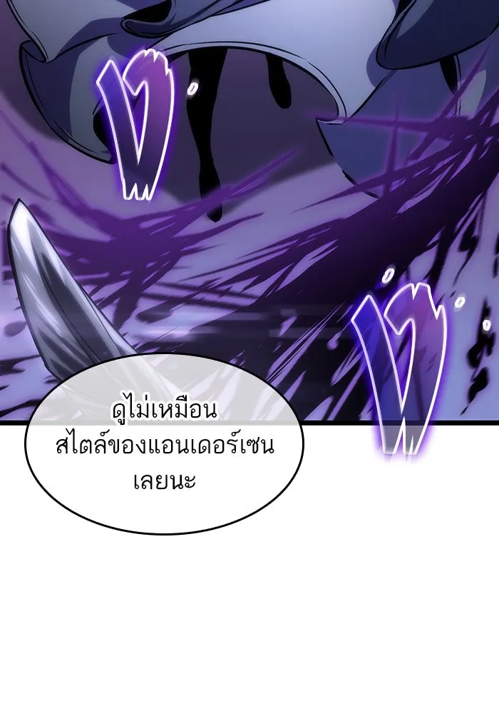 หลังวันสิ้นโลก ตอนที่ 107 รูปที่ 7