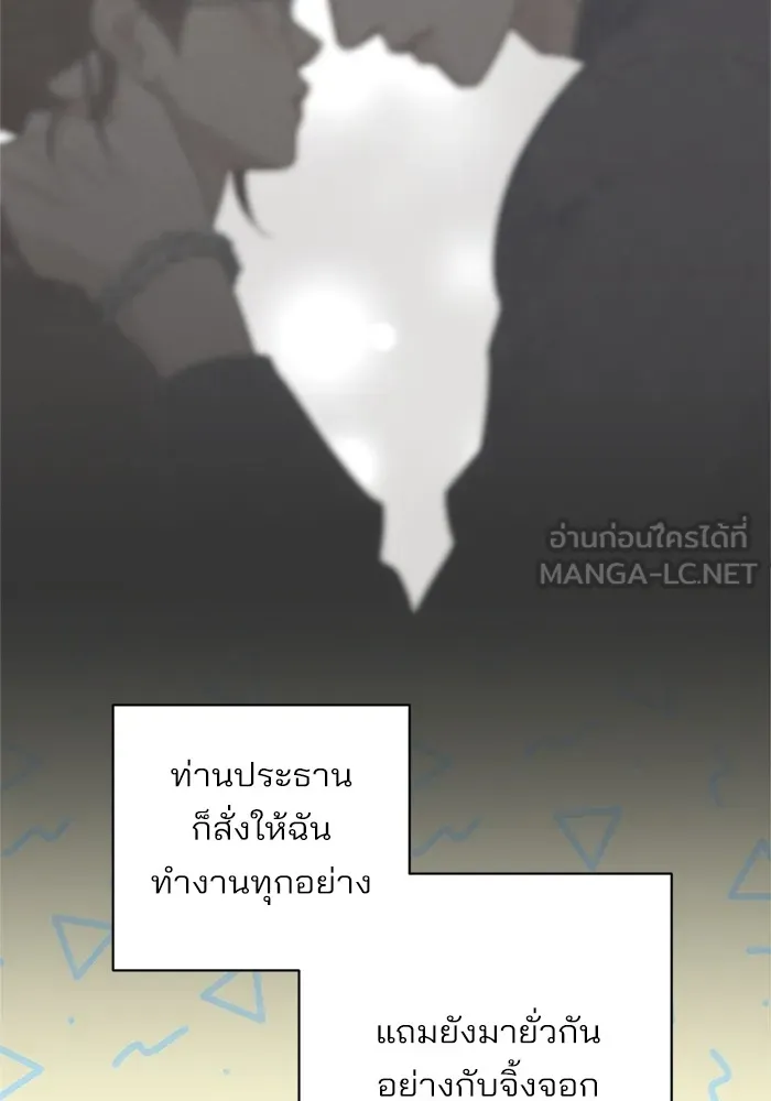 ความรักของอิซอบ ตอนที่ 58 รูปที่ 15