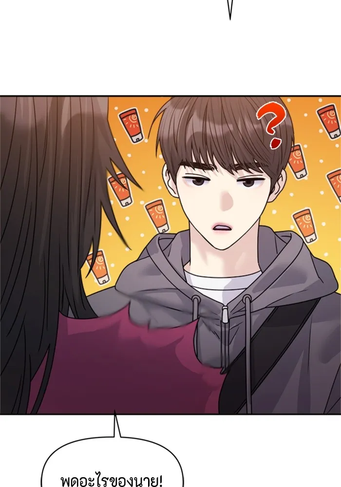 Couple Breaker ตอนที่ 39 รูปที่ 52