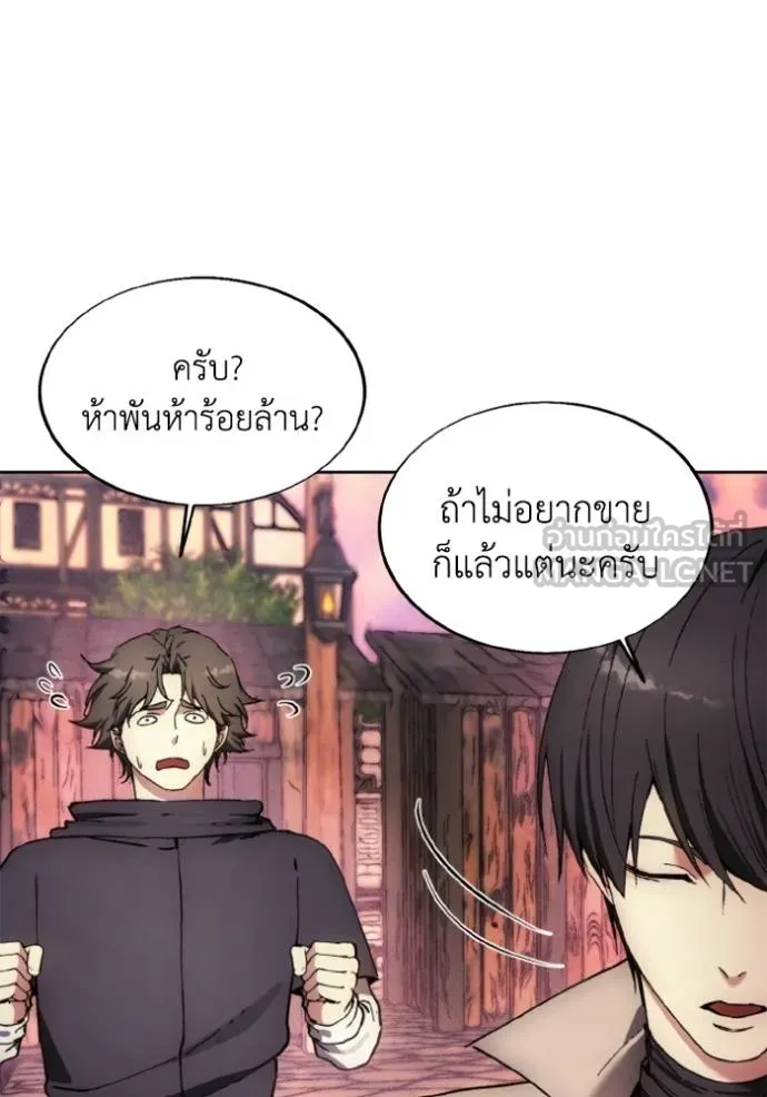 ศึกชิงบัลลังก์เทพเจ้ ตอนที่ 152 รูปที่ 99