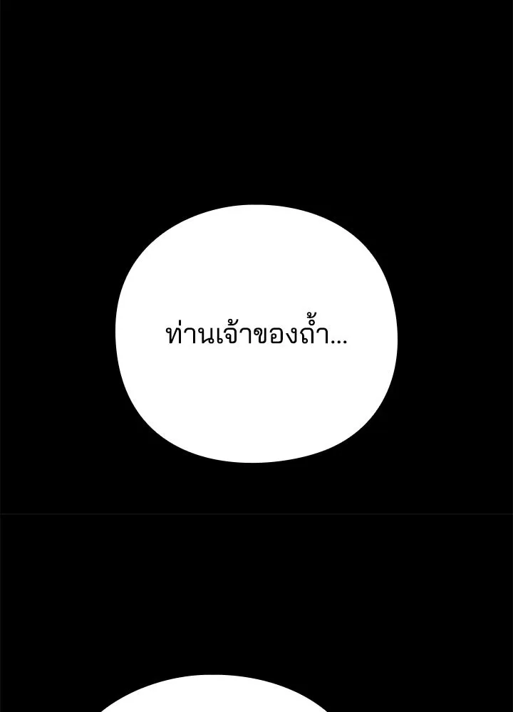 คืนแห่งโทแกบี ตอนที่ 127 รูปที่ 68