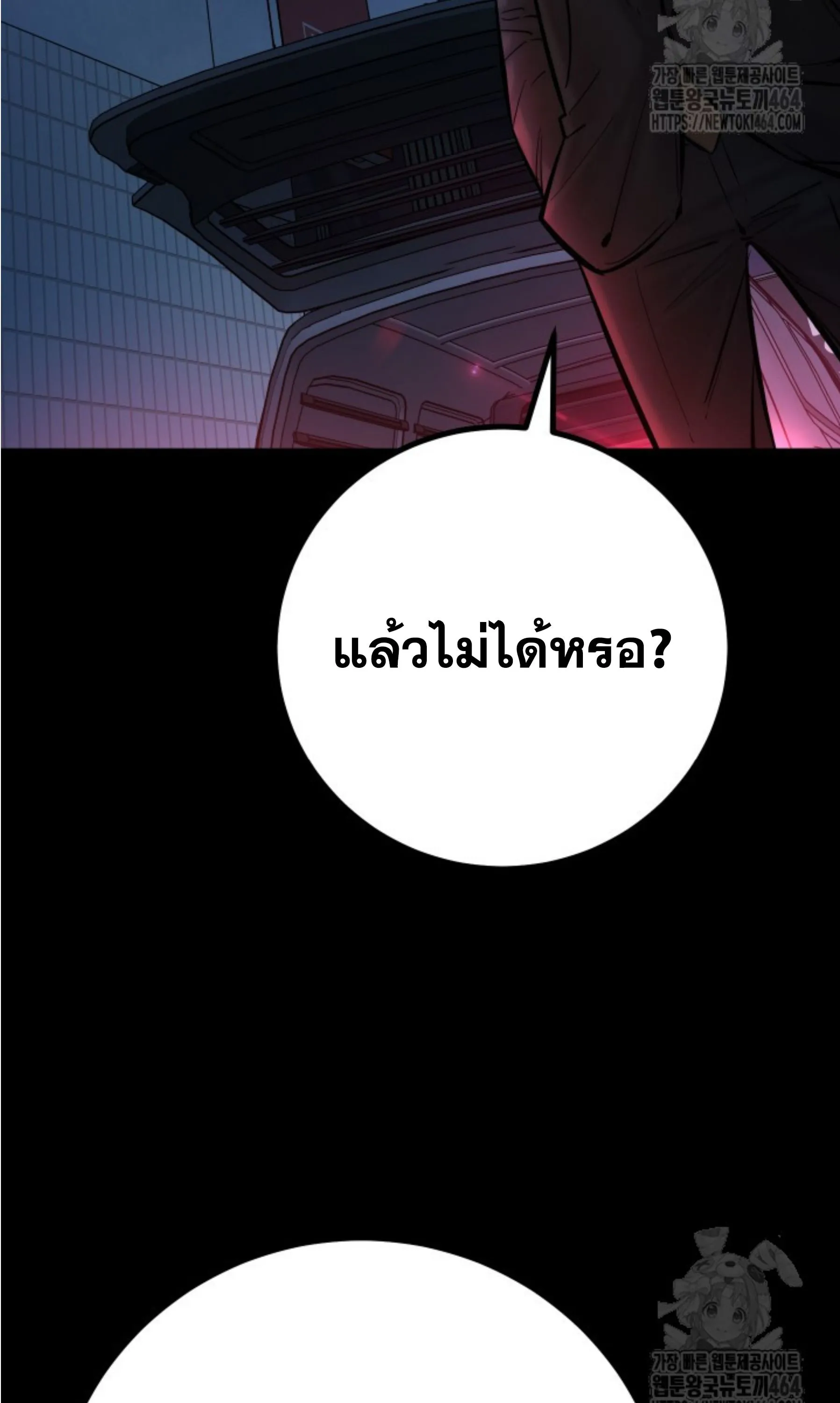 Blade of Retribution ดาบแห_งการลงท_ณฑ_ ตอนที่ ตอนที่ 45 รูปที่ 74