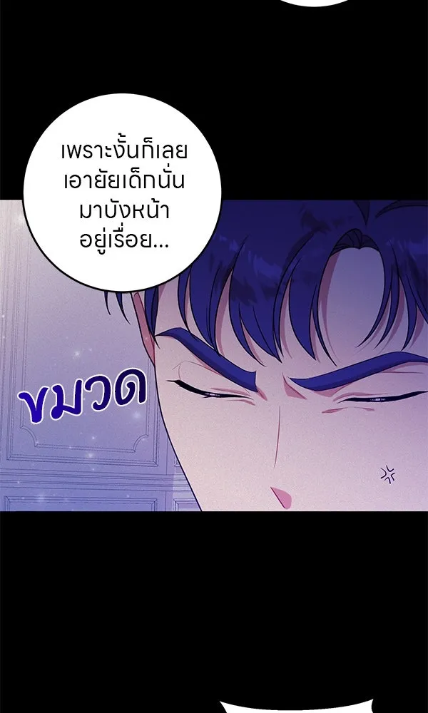 ครอบครัวผิดแผน ตอนที่ 12 รูปที่ 37