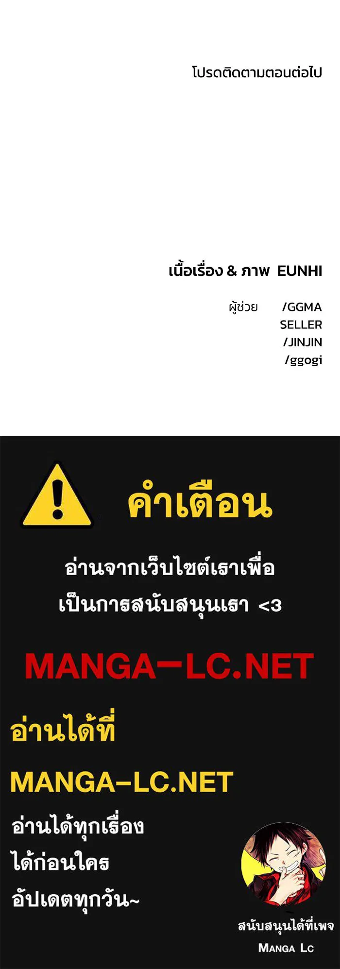 เพื่อนกันมันส์เกิน ตอนที่ 43 รูปที่ 118