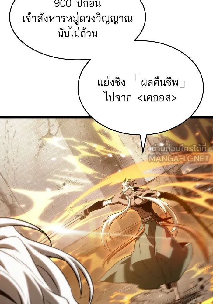 หลังวันสิ้นโลก ตอนที่ 51 รูปที่ 165