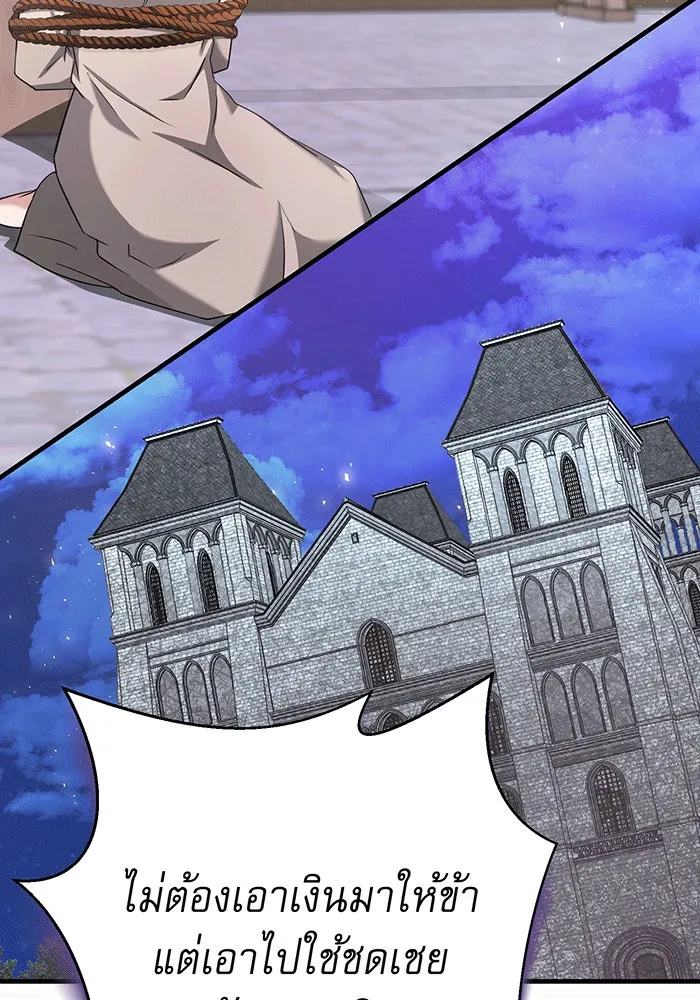 นางร้ายที่ไหนจะมีคุณธรรม ตอนที่ 138 รูปที่ 109