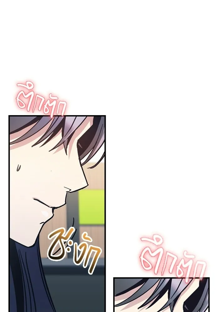 พลิกชะตาคว้าไอเทมระดับเทพ ตอนที่ 74 ทัศนศึกษา (2) รูปที่ 98