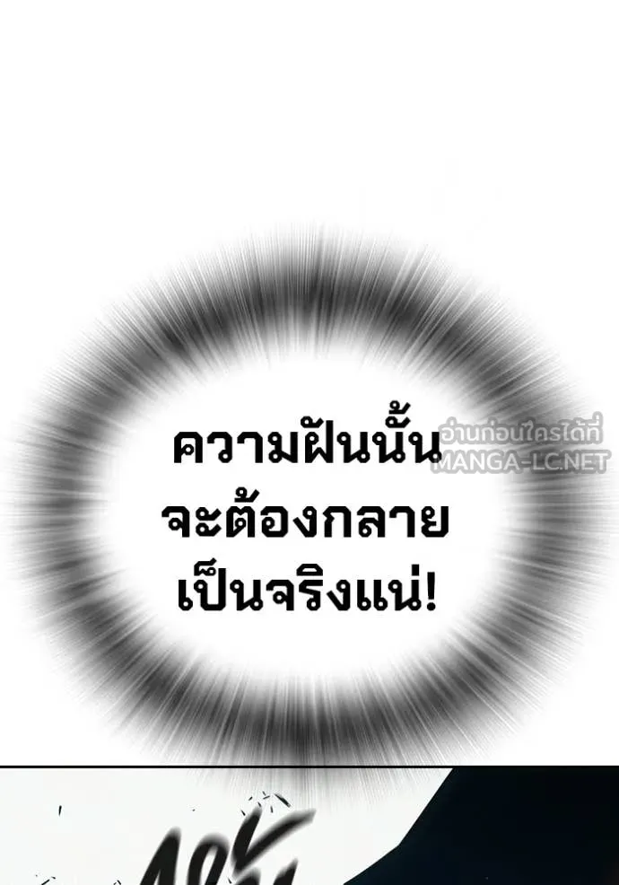 เยาวชนคนคุก ตอนที่ 85 รูปที่ 202