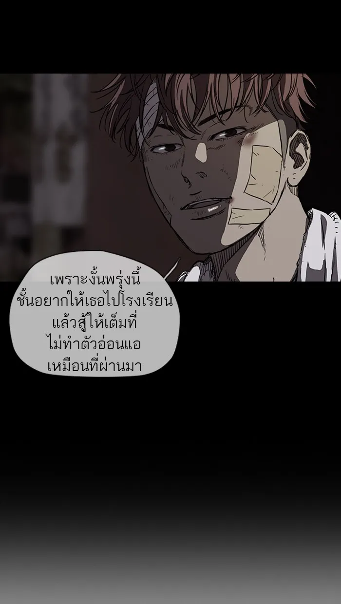 ปั่นสู้ฝันbrWind Breaker ตอนที่ 61 รูปที่ 31