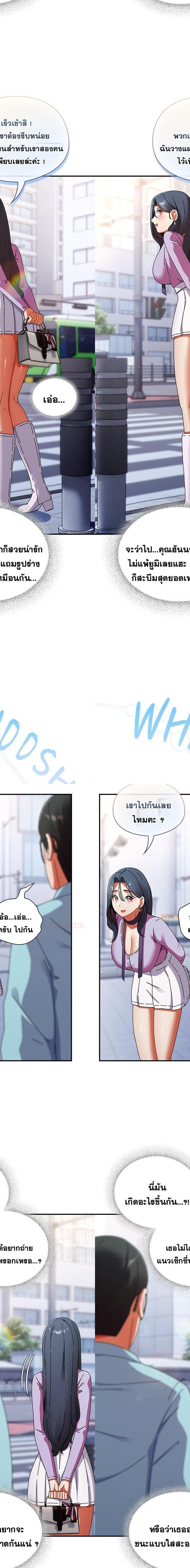 Take a Photo of Me ตอนที่ 18 18