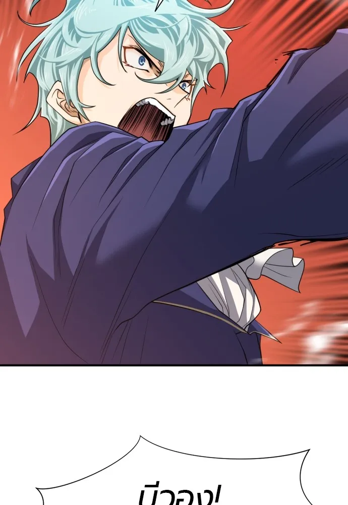 ยอดสถาปนิกผู้พิทักษ์อาณาจักร ตอนที่ 55 รูปที่ 44