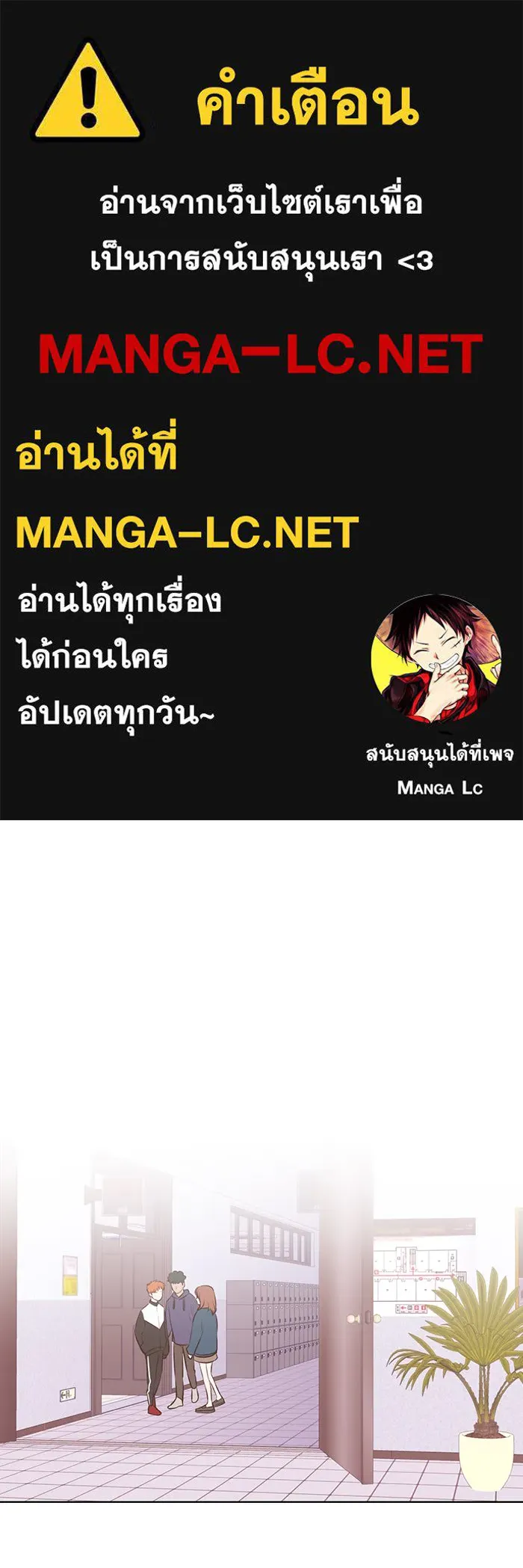 อย่าล้อเล่นกับหัวใจ ตอนที่ 66 รูปที่ 1