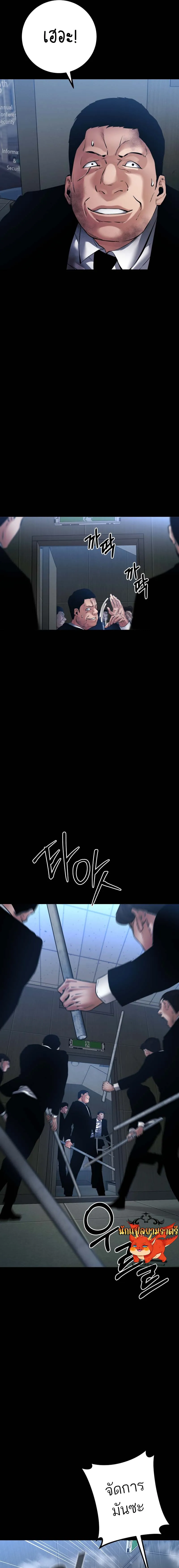 Blade of Retribution ดาบแห_งการลงท_ณฑ_ ตอนที่ ตอนที่ 25 รูปที่ 21