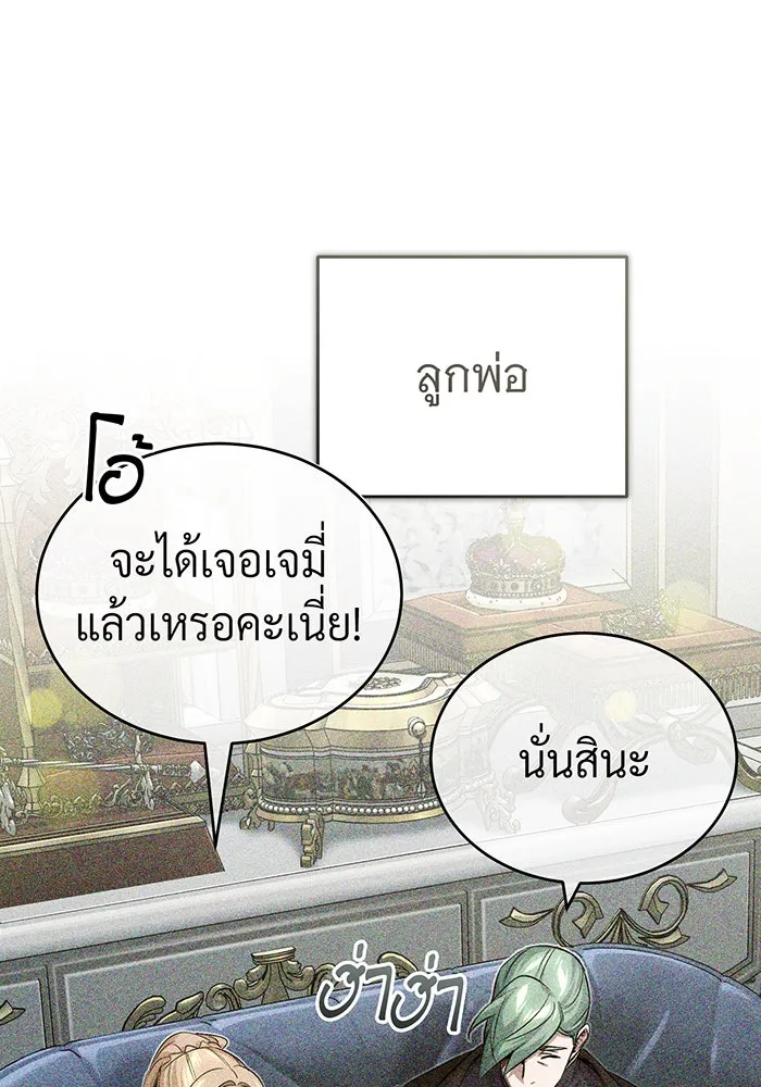 จอมเวทเกิดใหม่ในรอบ 66666 ปี ตอนที่ 92 รูปที่ 133