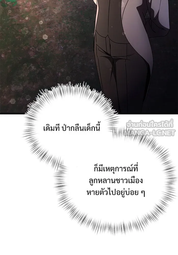 อัศวินดำล่าท้าเวลา ตอนที่ 14 รูปที่ 42