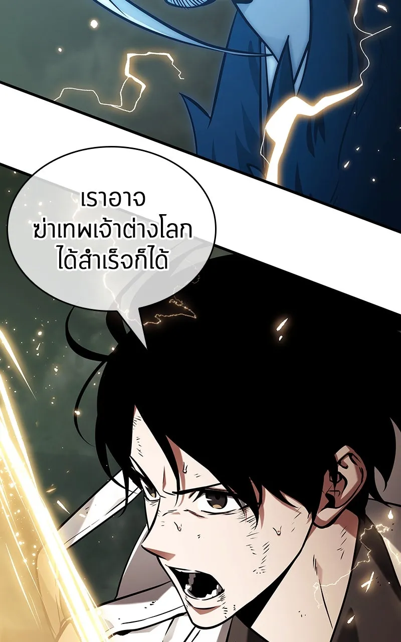 Omniscient Reader อ่านชะตาวันสิ้นโลก ตอนที่ 34 สิ่งที่กินไม่ได้ (1) รูปที่ 38