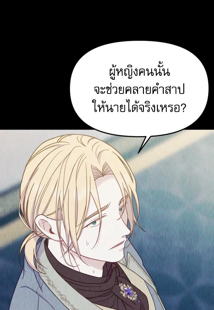 ไม่รักให้ตาย ตอนที่ 32 รูปที่ 52