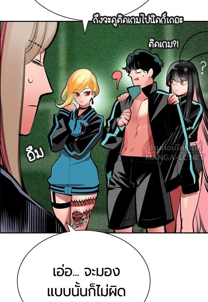 Jungle Juice ตอนที่ 191 รูปที่ 51