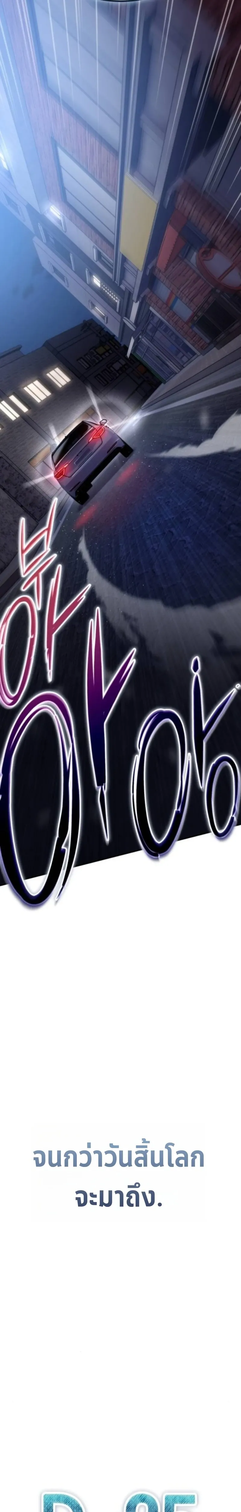 Apocalypse Veteran โคตรเทพว_นส_นโลก ตอนที่ ตอนที่ 5 รูปที่ 22