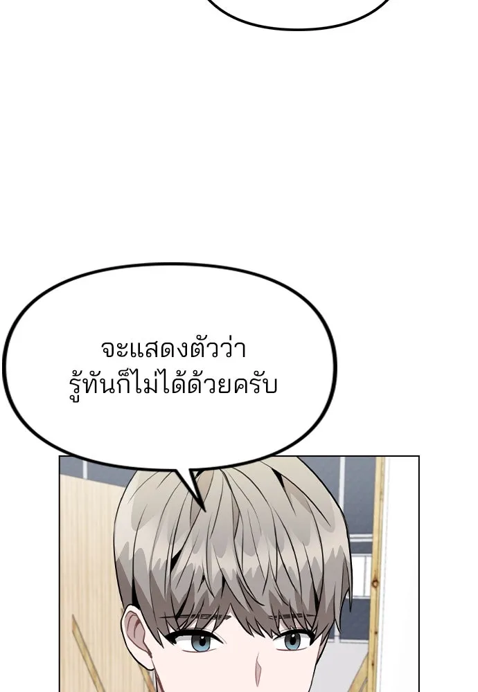 รักผิดแผน ตอนที่ 40 รูปที่ 62