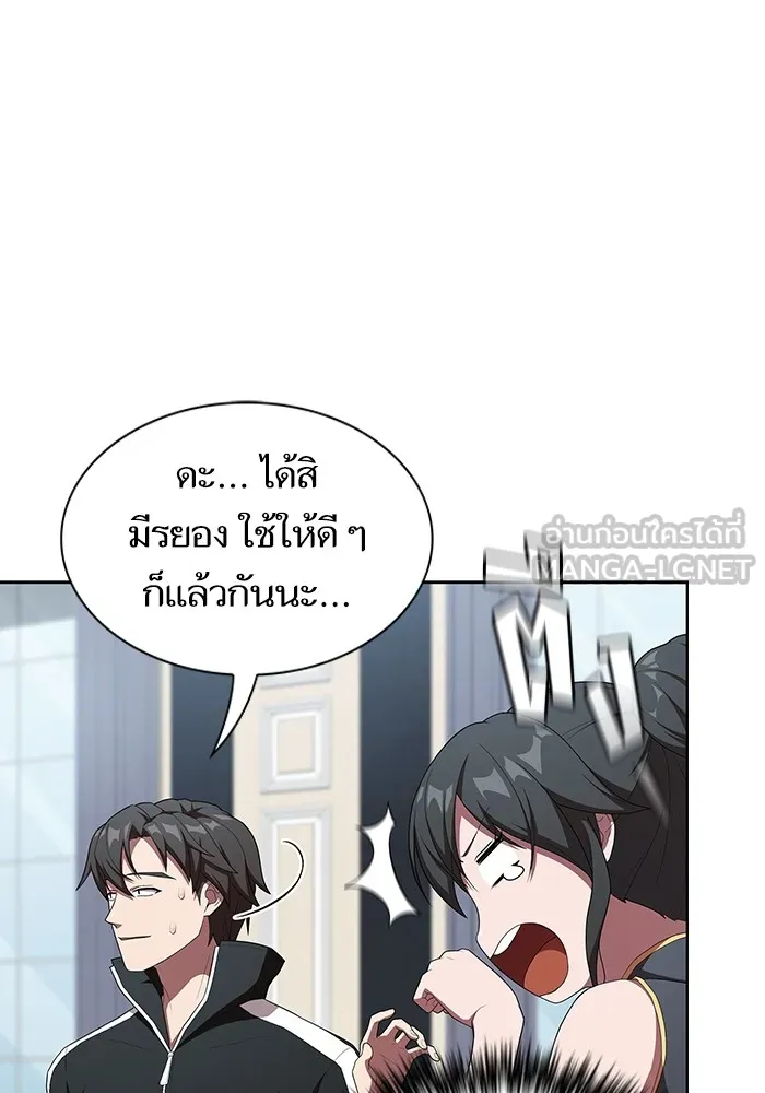 ผู้เล่นขั้นเทพแห่งหอคอยฝึกสอน ตอนที่ 145 รูปที่ 21