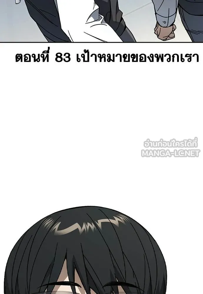 Study Group ตอนที่ 320 รูปที่ 4