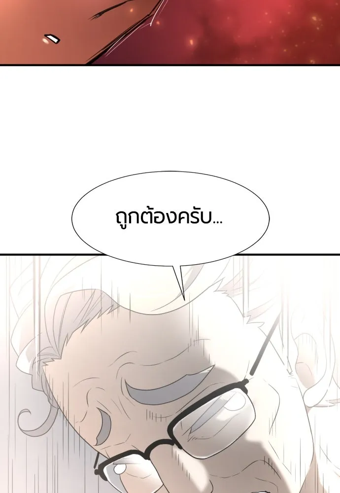 ยอดสถาปนิกผู้พิทักษ์อาณาจักร ตอนที่ 164 รูปที่ 122