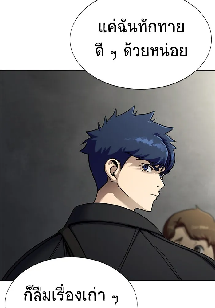 เพลเยอร์นักกินเหล็ก ตอนที่ 14 รูปที่ 76