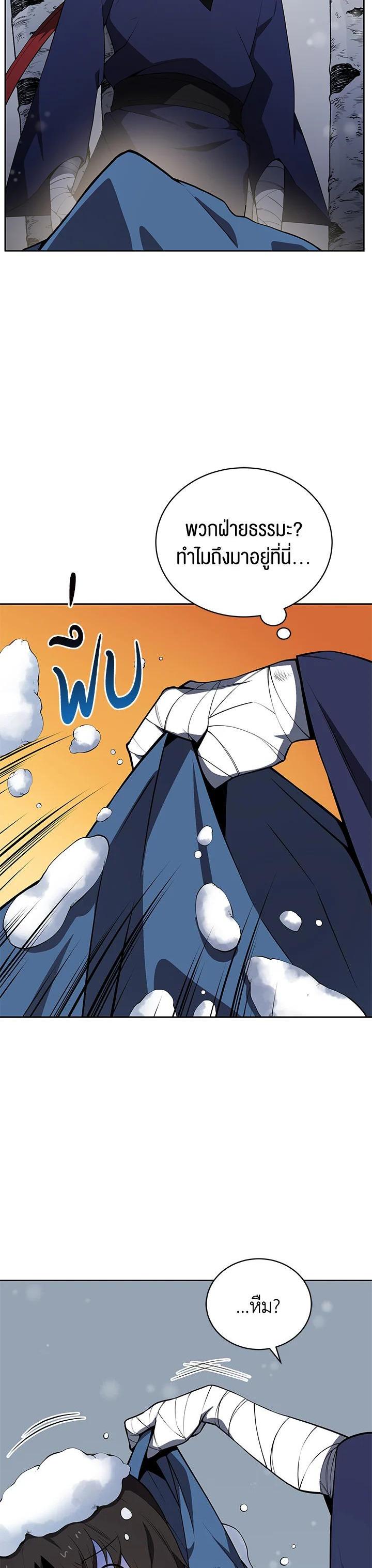 Manga-lc-com อ่านมังงะ อ่านการ์ตูน ออนไลน์ ฟรี The Descent of the Demonic Master ตอนที่ 1 2 3 4 5 6 7 8 9 10 11 12 13 14 ฟรี ไม่มีโฆษณา Manga-lc - อ่าน มังงะ อ่าน การ์ตูน ออนไลน์ อ่านมังงะ ฟรี