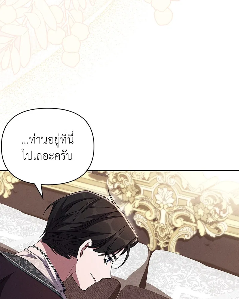 โอ้ ศัตรูที่รัก ตอนที่ 73 รูปที่ 16