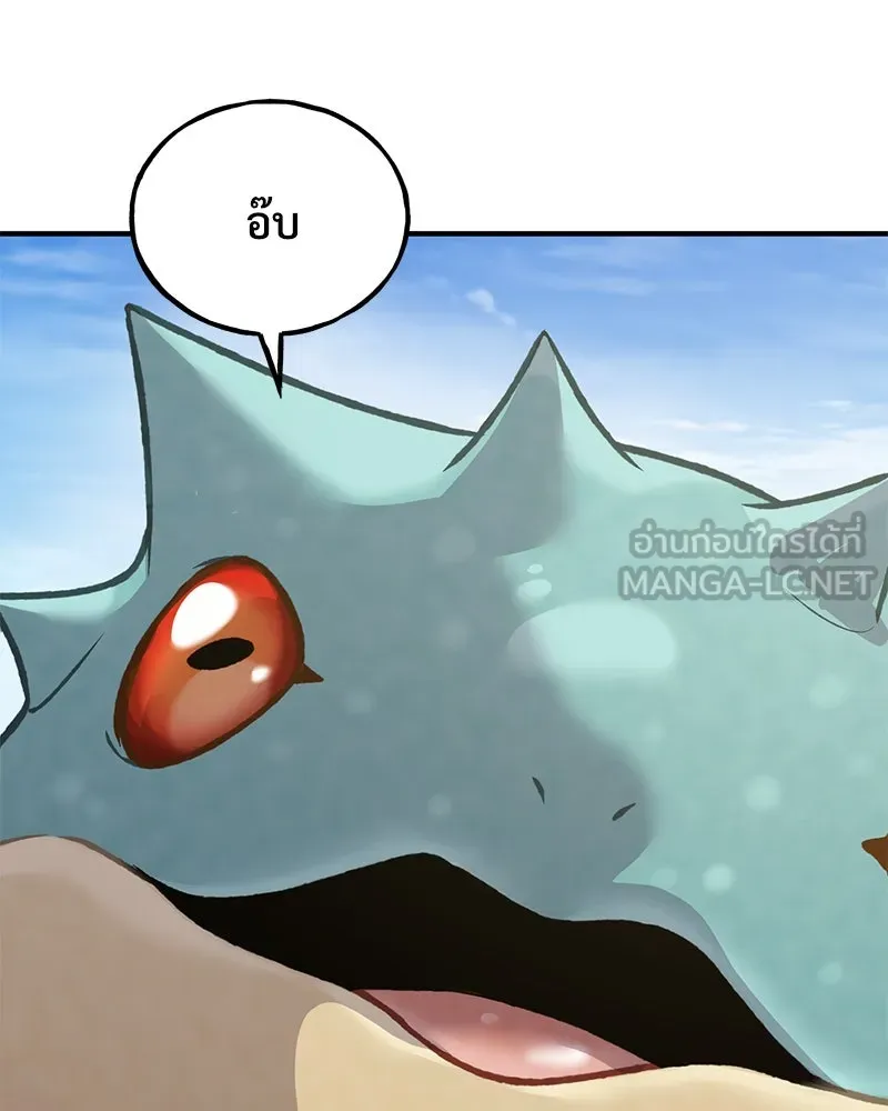 ปลูกผักพิชิตหอคอย ตอนที่ 87 รูปที่ 237