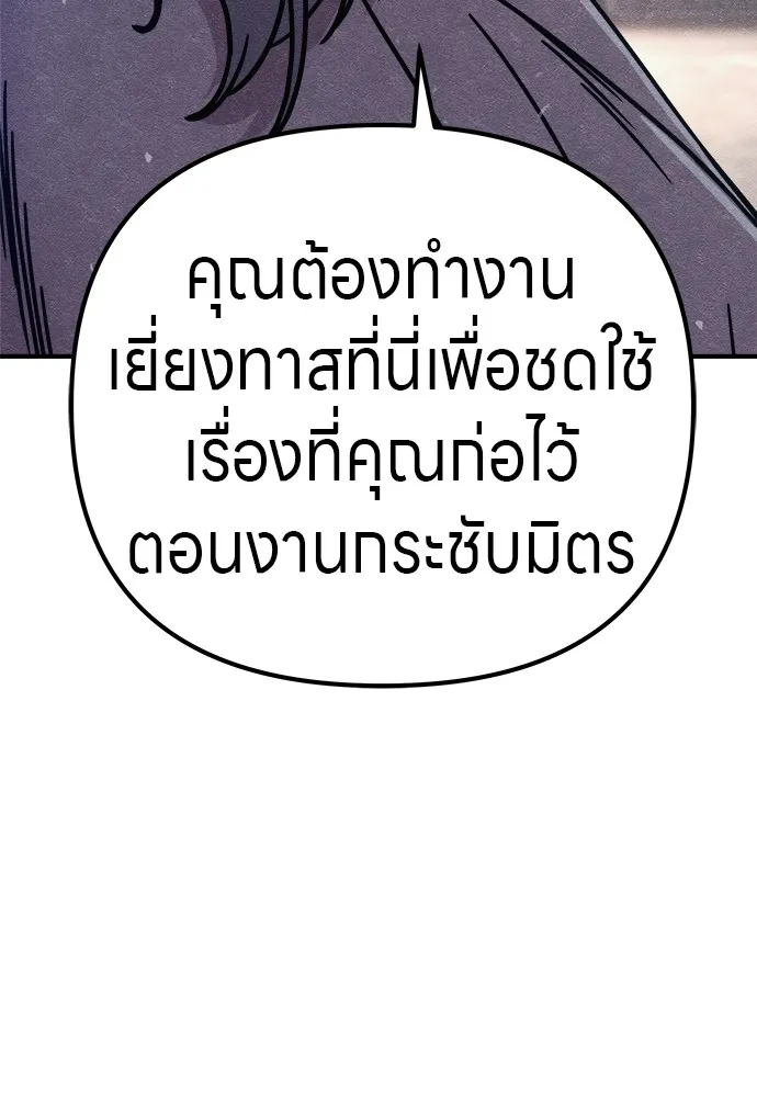 Zombie X Slasher ตอนที่ 14 รูปที่ 46