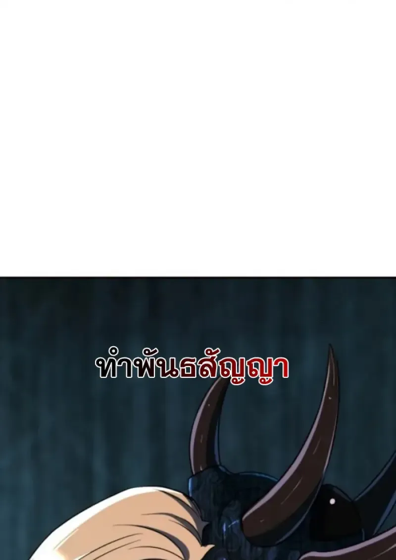 Archmage Transcending Through Regression ตอนที่ ตอนที่ 149 รูปที่ 151