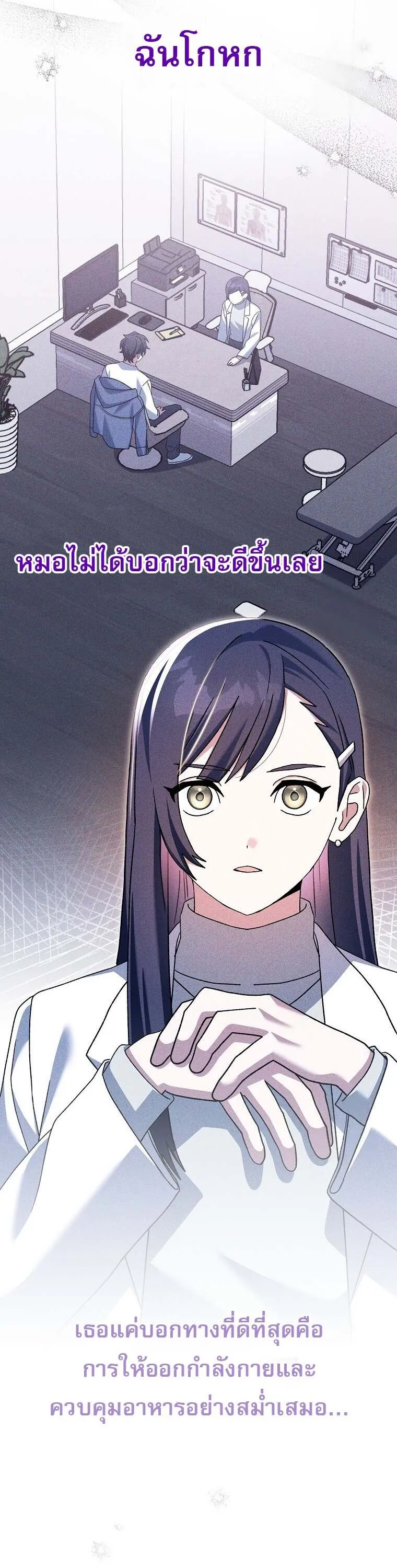 Genius Archer_s Streaming ตอนที่ ตอนที่ 59 รูปที่ 60